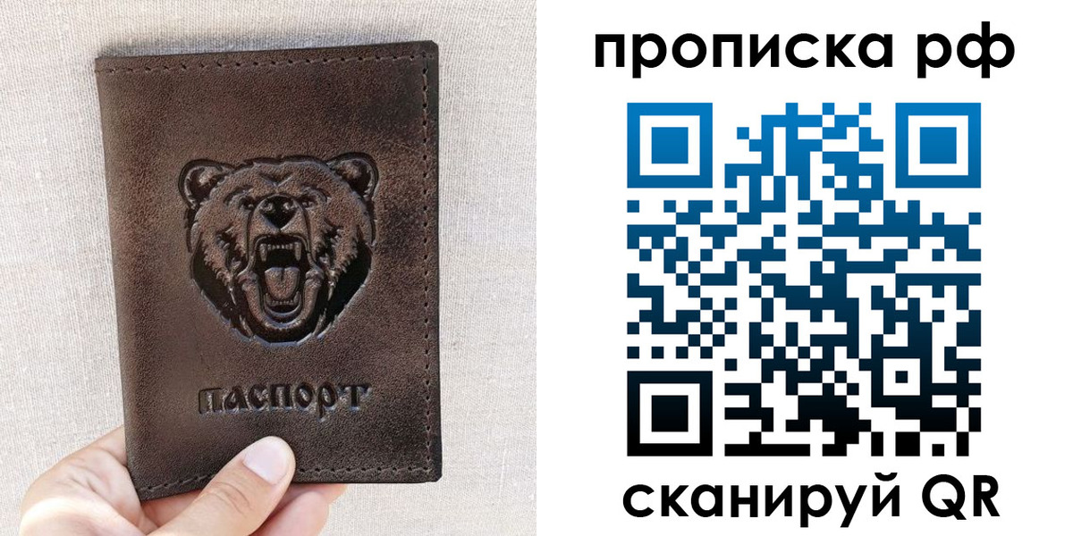 прописка в квартире в Кропоткине