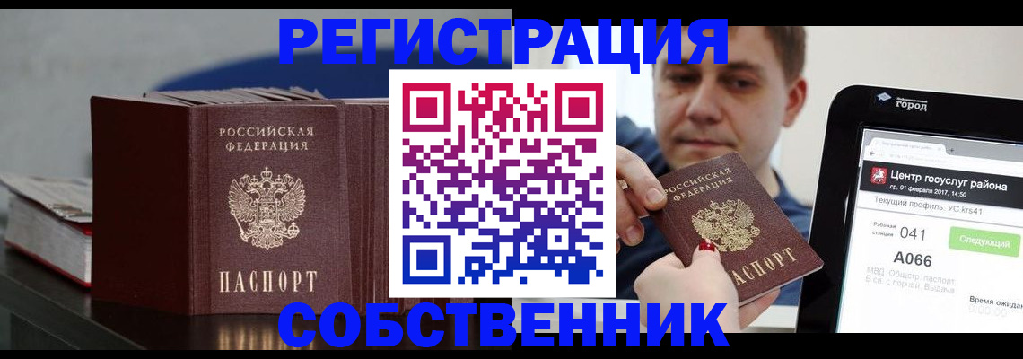 найти адрес прописки в Кропоткине