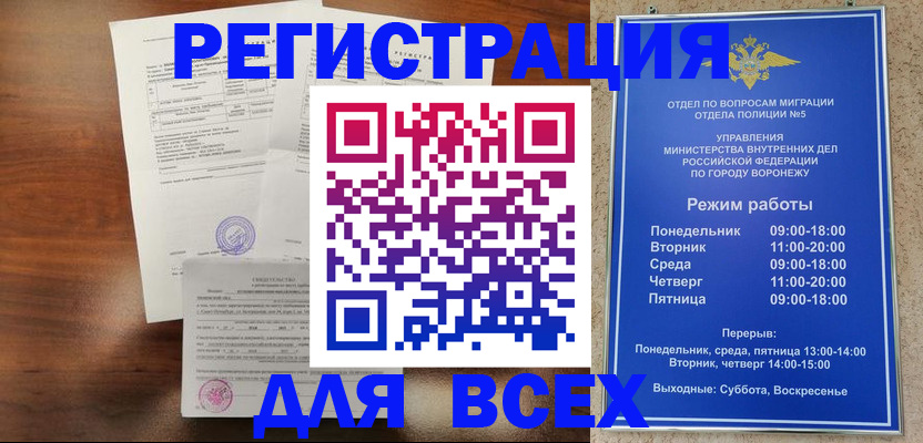 прописка поиск в Кропоткине