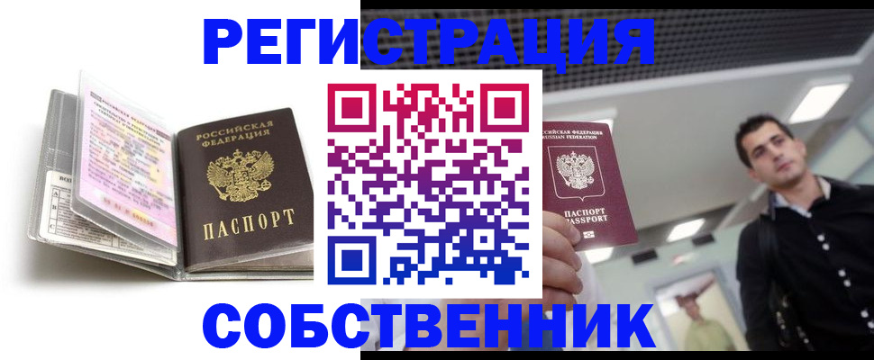 прописка для кредита в Кропоткине
