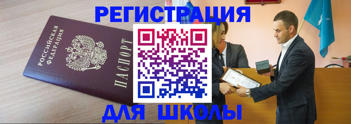 прописка гарантия в Кропоткине